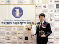 하이파이브미술학원, 2025 포브스 고객신뢰도 1위 프리미엄브랜드 선정 