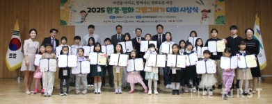 공무원연금공단, 어린이 환경·평화 그리기 대회 시상식 개최 外 1건