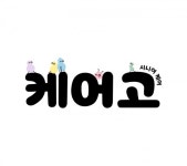 (주)케어고 방문요양, 가맹사업 본격화…선착순 20곳 가맹비 면제 혜택 제공