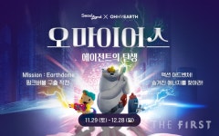 서울랜드, 기후환경 문화콘텐츠 기업 오마이어스와 환경보호 콜라보 진행