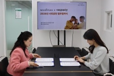 ㈜남유에프엔씨, 지파운데이션과 손잡고 취약계층 아동·청소년 지원 확대