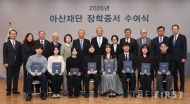 아산사회복지재단, 2026년 장학증서 수여식 개최...498명에게 장학금 39억 원 전달