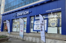 다비치안경 신제주연북로점 리뉴얼 이전 오픈, 안경·렌즈 오픈 이벤트 진행