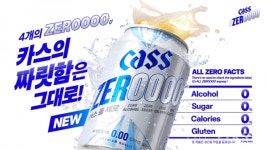 오비맥주 무알콜 음료 카스 올제로, 3월부터 전국 대형마트·편의점 판매 시작