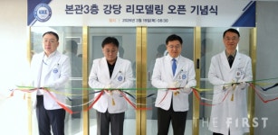 한양대학교병원 본관 3층 강당 리모델링 개소식 개최