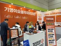 기영이숯불두마리치킨, 2026 IFS 프랜차이즈 창업박람회 참가