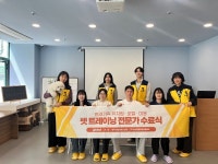 반려견 유치원 브랜드 옐레드, 펫 트레이닝 전문가 양성 교육 마쳐