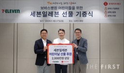 어린이날 응원... 세븐일레븐, 하남 보바스병원 재활치료 환아들 에게 선물 전달