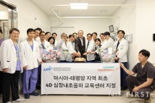 글로벌 교육 허브로...중앙대광명병원, 아태 첫 4D 심장내초음파 교육센터 지정