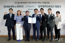 대웅제약, (주)아크와 AI 헬스케어 라운지 상벨 협력…생활밀착형 서비스 추진