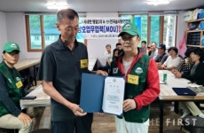 두류산 산림보호 위해 민관 협력...전국숲사랑연합회, 화천 명월2리와 산림보호 상호협약 체결
