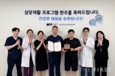 순천향대천안병원, 심장재활 프로그램으로 환자 일상 복귀 지원