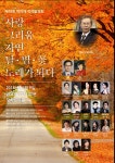 제18회 박이제 작곡발표회, 9일 서초동 모차르트홀
