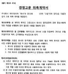 KT 황창규 20억 로비사단의 실체