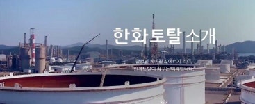 한화토탈 서산공장 화학물질 유출, 긴급 방제 작업