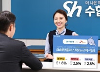 Sh수협은행, Sh해양플라스틱Zero! 예적금 판매