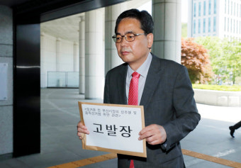 시민단체, 오거돈 도피 방조 혐의 건설업자 고발