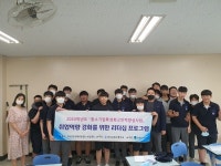쏠루트, 용산공고 1학년 228명 대상 중소기업이해연수