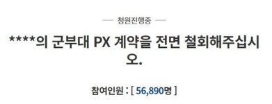GS25 남성혐오 후폭풍, 군부대 이어 주식방까지 확산