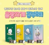 에스티유니타스 스카이에듀, 학습 플래너 무료 배송 이벤트 진행