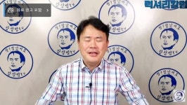 개그맨 강성범 이재명 악플 다는 인간 한판 붙어버려