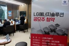 상장 앞둔 LG엔솔, 배터리 주 팔까 말까 증권사 답은?