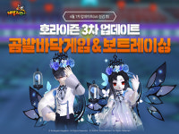 스마일게이트 테일즈런너, 유저간담회 약속 이행