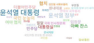 정호영 43일만에 자진 사퇴, 언론의 시각은?