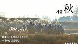 논산훈련소 관광상품화 논란, 누리꾼 의견은?