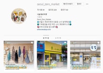 요기요마켓두원 | 서울시, 제로마켓 확대, 친환경 소비 '요기요'