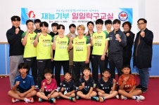 보람할렐루야탁구단, 탑동초등학교 찾아 재능 기부