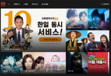 OTT 도라마코리아 화질 저하 왜?