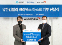그린월드유한킴벌리 | 유한킴벌리, 크리넥스 에어마스크 30만장 월드비전에기부
