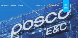 포스코이앤씨  2만여가구 분양에 하자분쟁 26건 그쳐 소비자 신뢰도↑