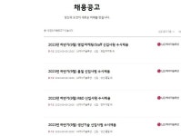 배터리산업 인재 양성에 산학 뭉쳤다