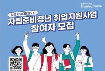 자립준비청년 돕는 국내기업, 이렇게 많았나