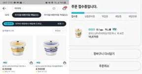 [단독] 판매중지된 GS25 그릭 요거트, 앱에선 배달 가능 왜?