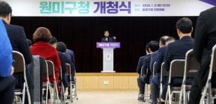 염종현 경기도의회 의장, 2일 부천시 원미구청 개청식 참석