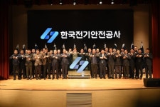 한국전기안전공사, 창립 50년 맞아 새로운 CI 선포