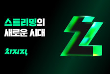 트위치 철수 D-7, 아프리카 vs 치지직, 이용자 유치전 치열