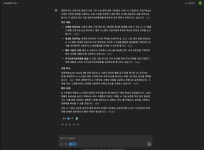 [체험기] 챗 GPT 서치 무료 개방, 정확도는?