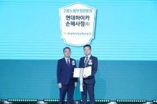 현대해상, 자회사 현대하이카손해사정 고용개선 우수기업 선정