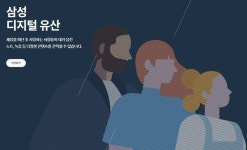 디지털 유산, 한국에선 왜 상속이 안될까