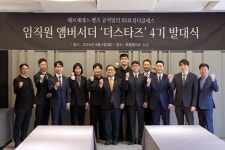 HS효성더클래스, 임직원 앰배서더 더스타즈 4기 발대식 개최