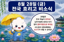 [내일 날씨]  태풍 '사우델' 강도 3' 서진, 주말 중국 남동부 접근