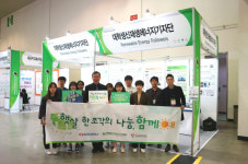 에너지재단, 농어촌 태양광설비 지원사업 홍보 나서