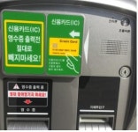 억 소리 나는 셀프주유소 IC카드 단말기 설치 유예