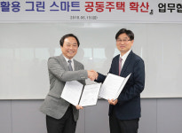 에너지公, KT와 에너지절감 솔루션 보급 MOU 체결