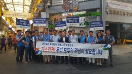 해양도시가스, 명절대비 전통시장 안전점검 진행