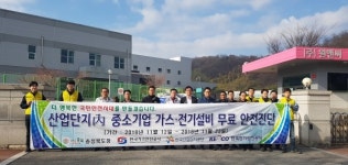 가스안전公, 중소기업 무료안전진단 동반성장 선도